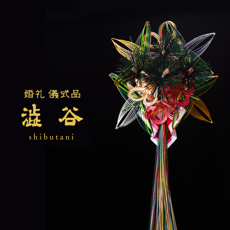 婚礼 儀式品 澁谷